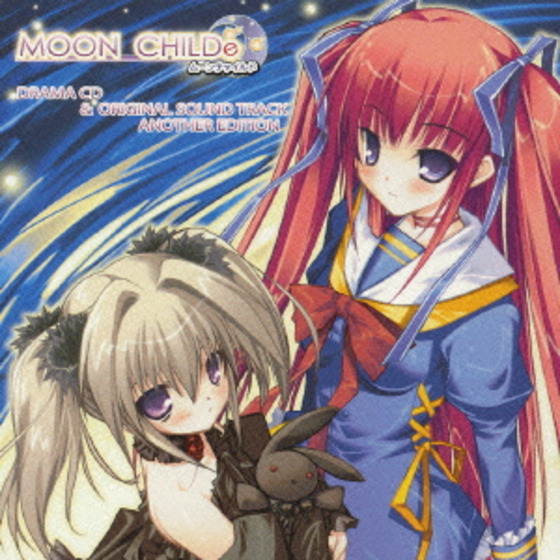 MOON CHILDe ドラマCD&オリジナルサウンドトラック アナザーエディション