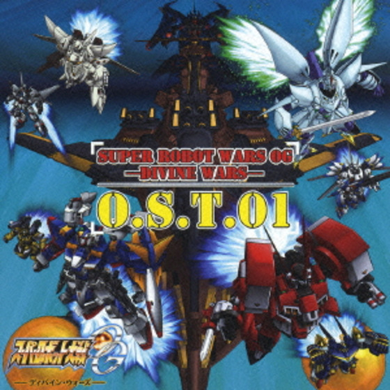 Tvアニメ スーパーロボット大戦og ディバイン ウォーズ Original Sound Track Vol 1 ｖｏｌ １ A On Store