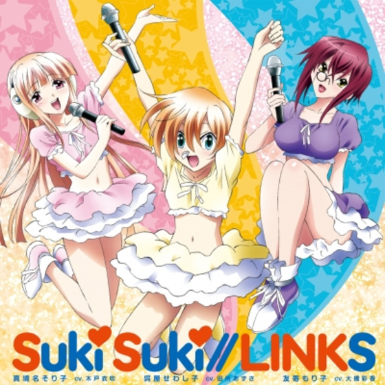 TVアニメ『健全ロボ ダイミダラー』エンディングテーマ Suki Suki//LINKS | A-on STORE