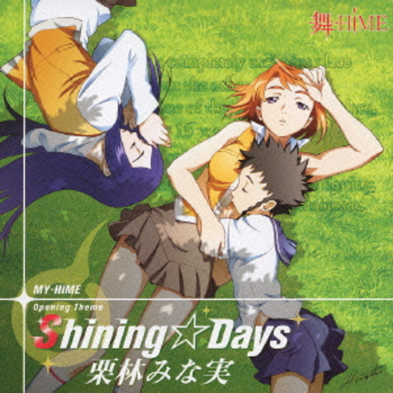 Tvアニメ 舞 Hime オープニング主題歌 Shining Days A On Store