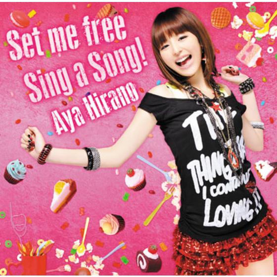 Set me free/Sing a Song! 通常盤 | A-on STORE