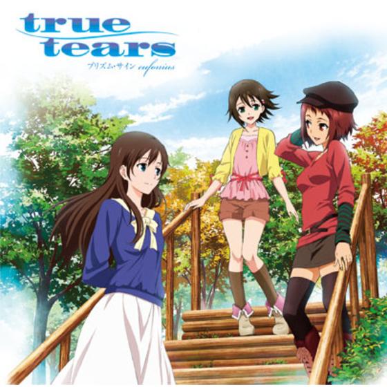 TVアニメ『true tears』3rd Anniversary Song プリズム・サイン TV 