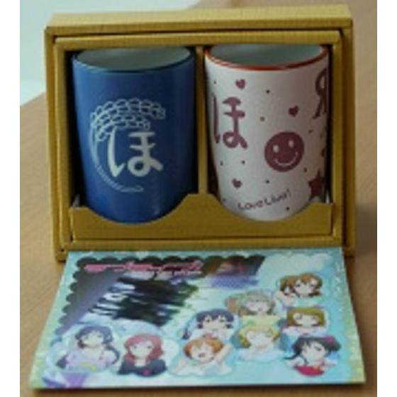 【期間限定受注生産】 ラブライブ！「穂むら謹製湯呑み＆μ'ｓアイ活湯呑み …