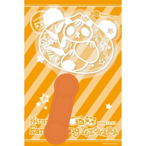 Kiramune Fan Meeting in YOKOHAMAペンライト