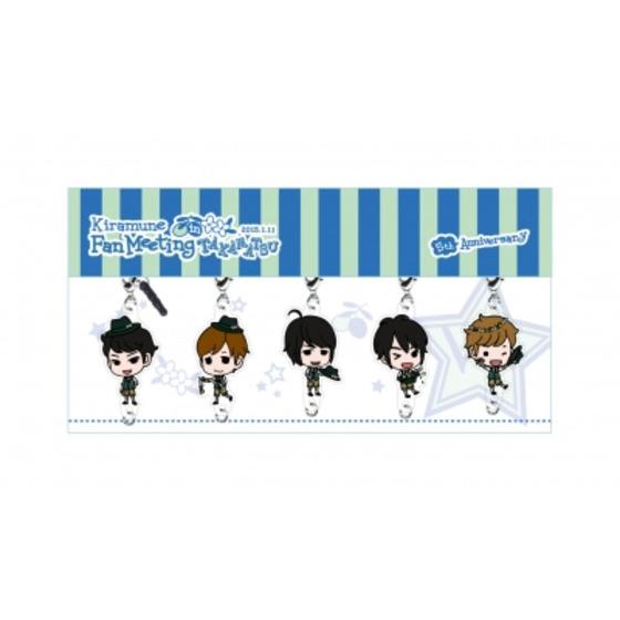 Kiramune Fan Meeting in TAKAMATSUアクリルチャームセット