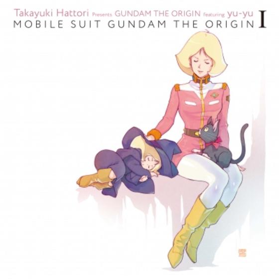 「機動戦士ガンダム THE ORIGIN I 青い瞳のキャスバル」主題歌「星屑の砂時…