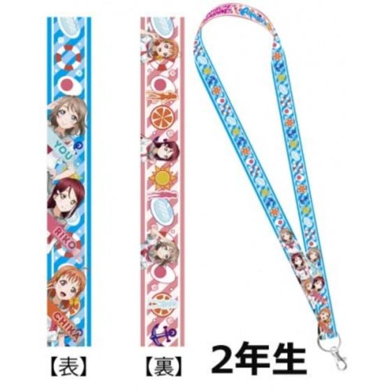 ラブライブ！サンシャイン!! ネックストラップ（2年生）