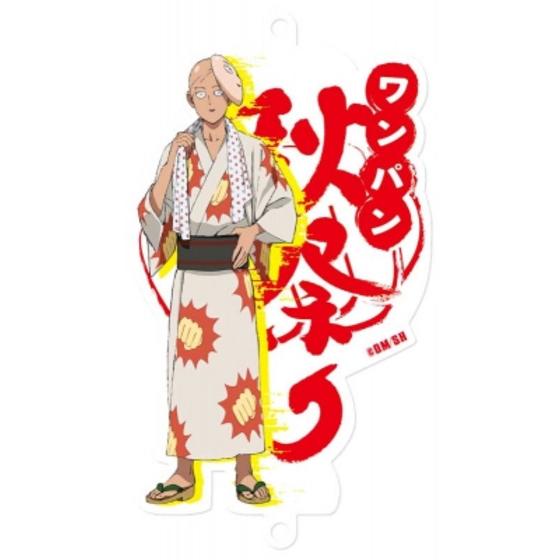 ワンパンマン　ワンパン秋祭り アクリルキーホルダー　サイタマ