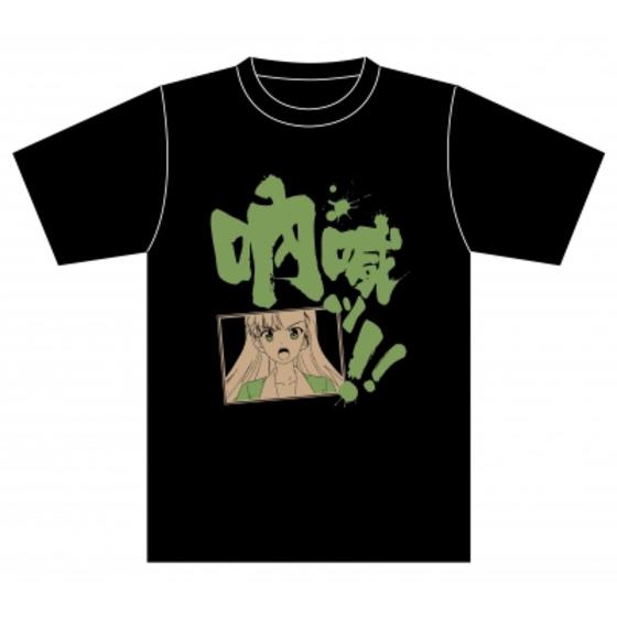 ガールズ＆パンツァー 劇場版 西 絹代の格言Tシャツ （M）