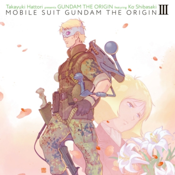「機動戦士ガンダム THE ORIGIN Ⅲ 暁の蜂起」主題歌「永遠のAstraea」　劇場…