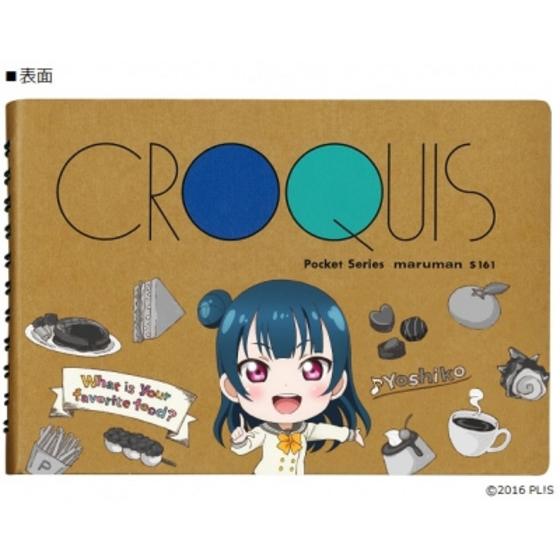 ラブライブ！サンシャイン!! ポケットクロッキー帳（善子）