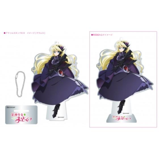 装神少女まとい アクリルスタンド（クラルス・トニトルス）