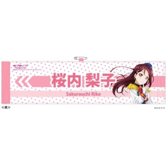 ラブライブ！サンシャイン!!　アームバンド（梨子）