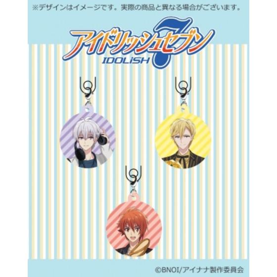 アイドリッシュセブン　メタルチャームセット（B）