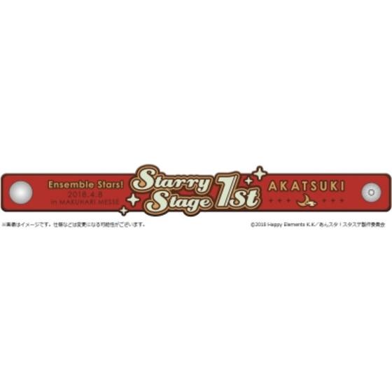 あんさんぶるスターズ！Starry Stage 1st -in 幕張メッセ-　ラバーブレスレ…