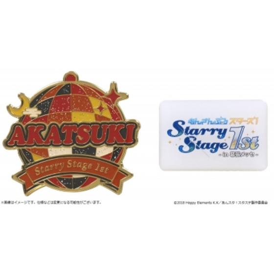 あんさんぶるスターズ！Starry Stage 1st -in 幕張メッセ-　ピンバッジセッ…