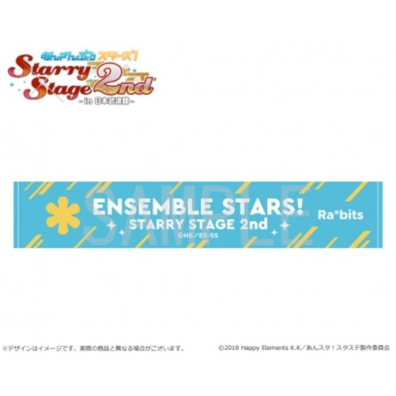 あんさんぶるスターズ！Starry Stage 2nd ～in 日本武道館～　マフラータオ…