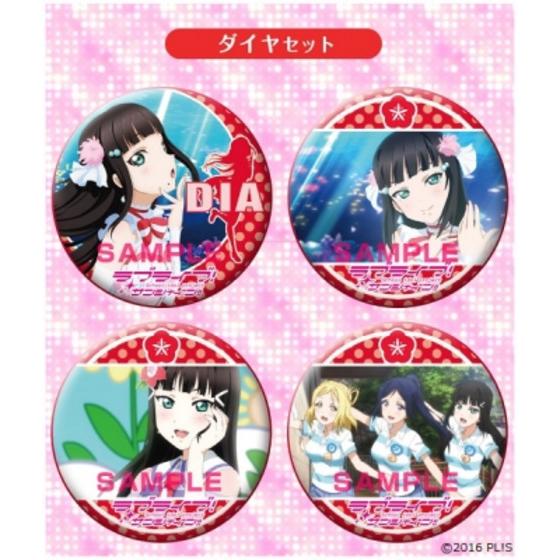 ラブライブ！サンシャイン!! 浦の星女学院購買部公式缶バッジ vol.3 ～ダイ…