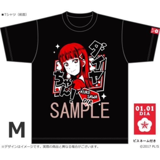 ラブライブ！サンシャイン!! 浦の星女学院購買部　BIRTHDAYプレゼント第2シ…