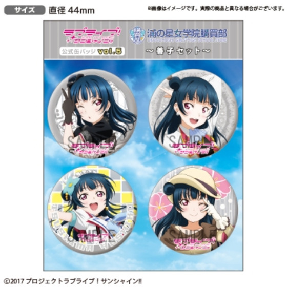ラブライブ！サンシャイン!!　浦の星女学院購買部公式缶バッジ vol.5 ～善子…