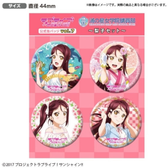ラブライブ！サンシャイン!! 浦の星女学院購買部公式缶バッジ vol.7 ～梨子…