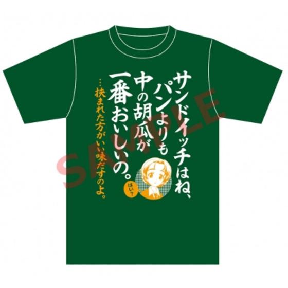 【再販】ガールズ＆パンツァー ダージリン様の格言Tシャツ２（LL）