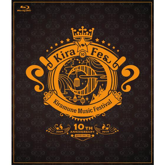 販路限定＞Kiramune Music Festival ～10th Anniversary～ DAY.2 | A 