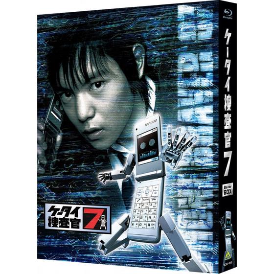 ケータイ捜査官７ Blu-ray BOX | A-on STORE