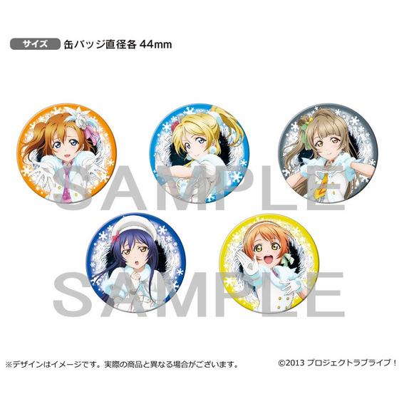 ラブライブ！School idol STORE μ's 公式缶バッジ Snow halation ver 