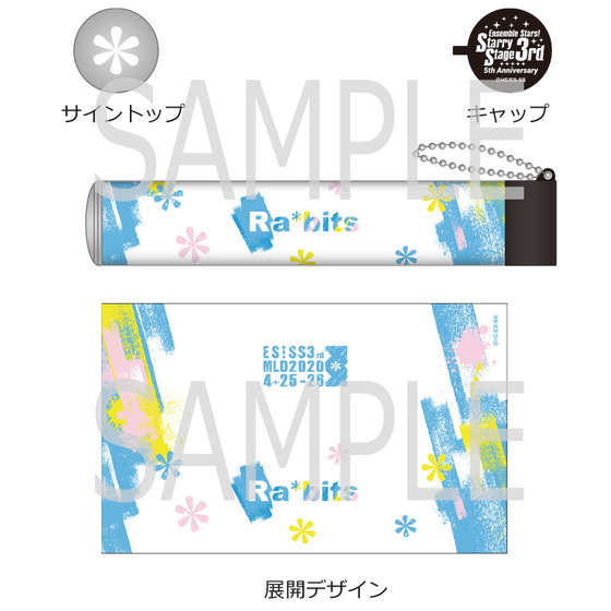 あんさんぶるスターズ！ Starry Stage 3rd ペンライトチューブ（Ra*bits） | A-on STORE