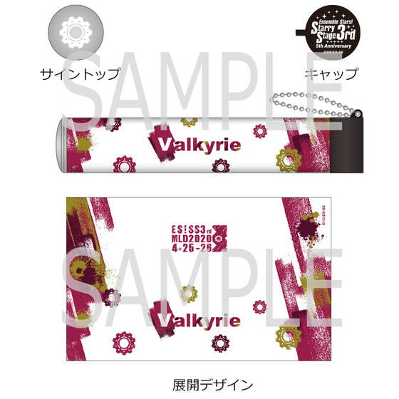 あんさんぶるスターズ！ Starry Stage 3rd ペンライトチューブ（Valkyrie）