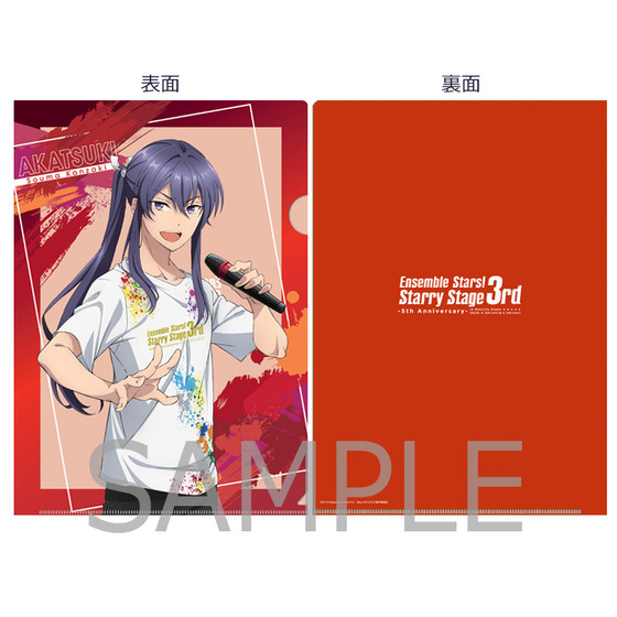 あんさんぶるスターズ！ Starry Stage 3rd クリアファイル（神崎颯馬）