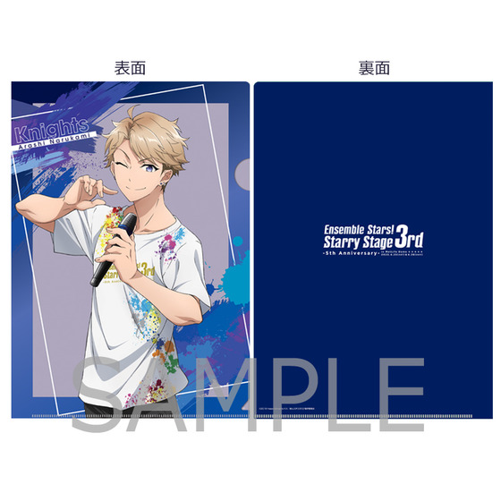あんさんぶるスターズ！ Starry Stage 3rd クリアファイル（鳴上 嵐）