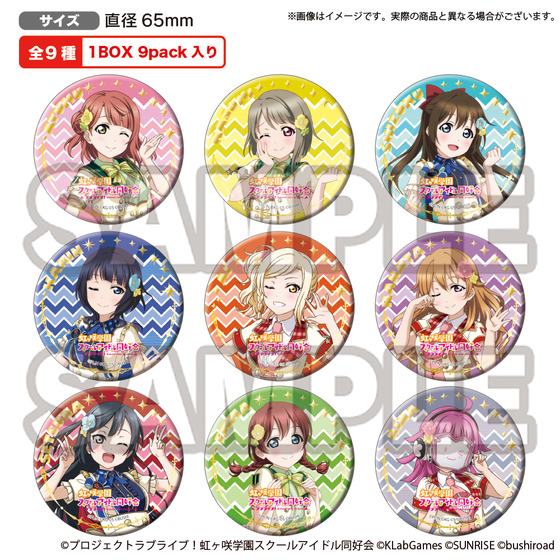 ラブライブ シリーズ スクスタ箔押し缶バッジ 虹ヶ咲学園スクールアイドル同好会 9個入りbox A On Store