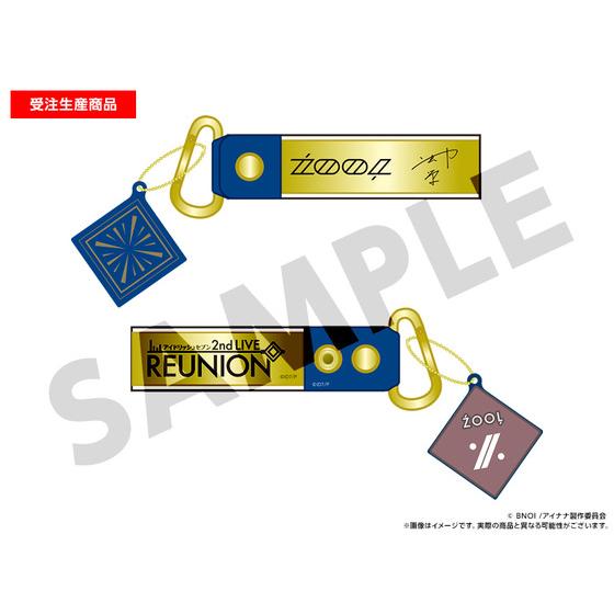 アイドリッシュセブン 2nd LIVE 「REUNION」 展覧会 チャーム付きテープキー…