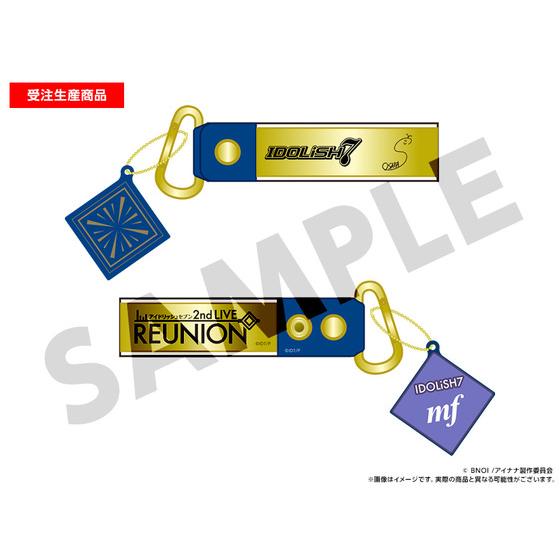 アイドリッシュセブン 2nd LIVE 「REUNION」 展覧会 チャーム付きテープキー…