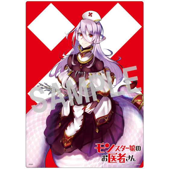 モンスター娘のお医者さん 1 特装限定版 A On Store