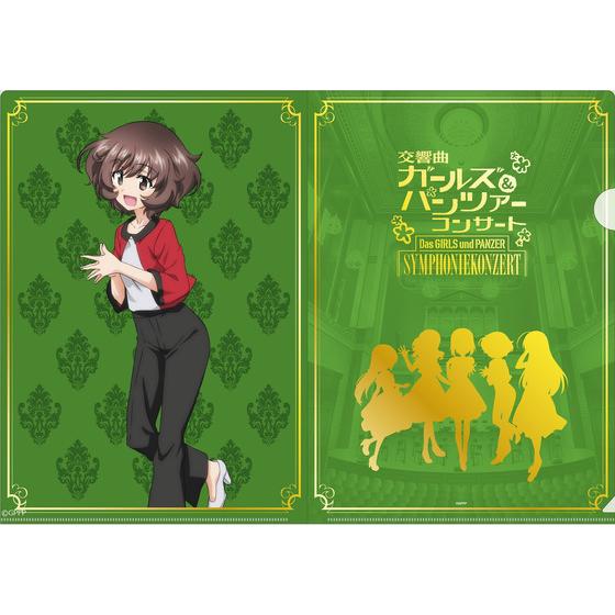 交響曲ガールズ＆パンツァー コンサート クリアファイル　秋山優花里