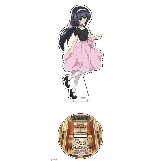 交響曲ガールズ＆パンツァー コンサート アクリルスタンド　冷泉麻子
