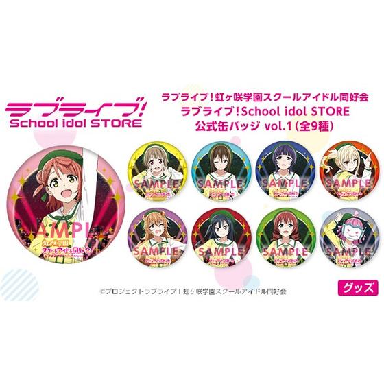 ラブライブ！虹ヶ咲学園スクールアイドル同好会 ラブライブ！School 