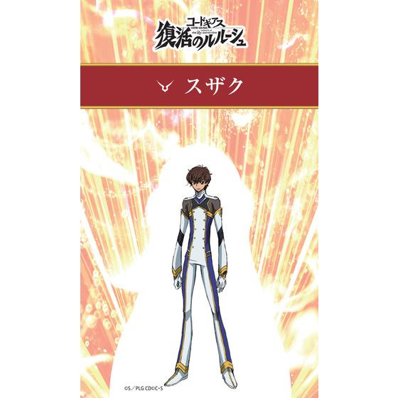 コードギアス 復活のルルーシュ キャラクタースタンディはがき セットb スザク シャリオ シャムナ A On Store