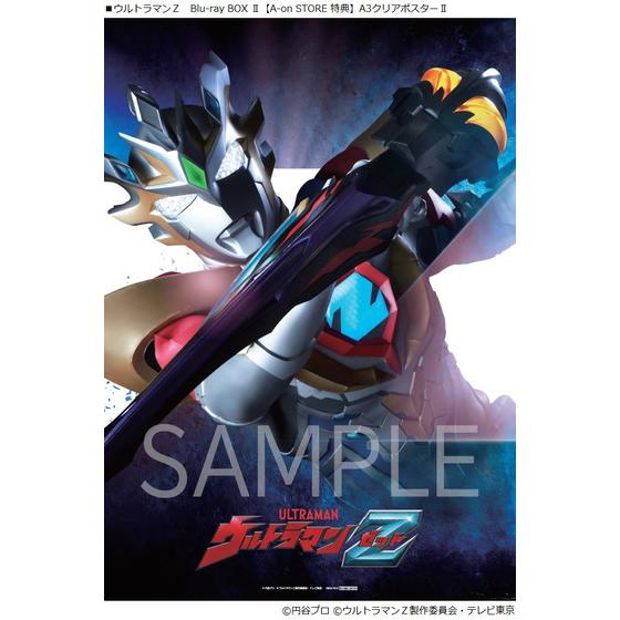 ウルトラマンジード Blu-ray BOX Ⅱ＜最終巻＞(Blu-ray Disc) | ve