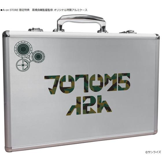装甲騎兵ボトムズ Blu-ray Perfect Soldier Box（初回限定版）【A-on