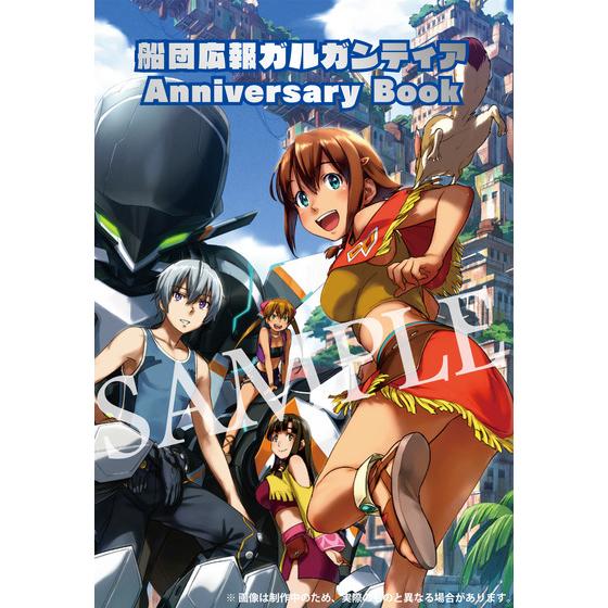 翠星のガルガンティア Complete Blu-ray BOX （特装限定版） | A-on STORE