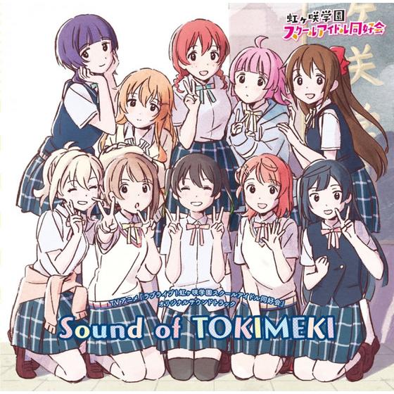 Tvアニメ ラブライブ 虹ヶ咲学園スクールアイドル同好会 オリジナルサウンドトラック Sound Of Tokimeki 遠藤ナオキ 虹ヶ咲学園スクールアイドル同好会 A On Store