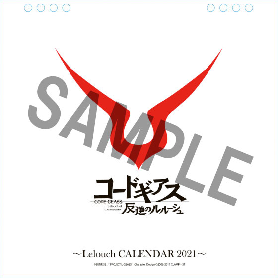 【追加販売】コードギアス 反逆のルルーシュ Lelouch CALENDAR 2021