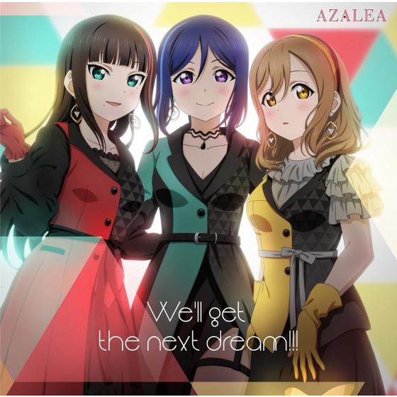 ラブライブ！サンシャイン!!』AZALEA 1stフルアルバム「We'll get the