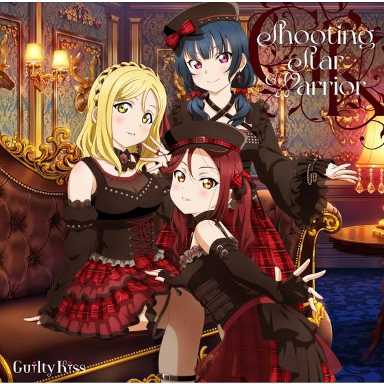 ラブライブ！サンシャイン!!』Guilty Kiss 1stフルアルバム「Shooting 