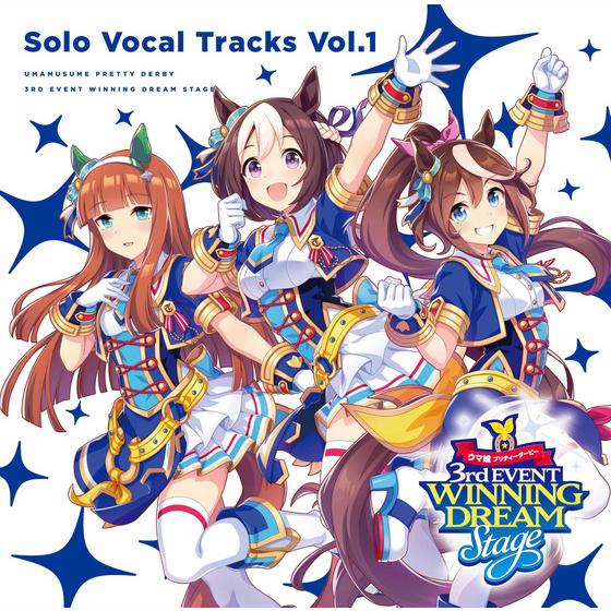 ウマ娘 プリティーダービー 3rd Event Winning Dream Stage Solo Vocal Tracks Vol 1 A On Store