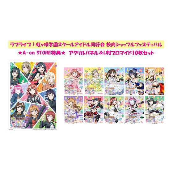 ラブライブ 虹ヶ咲学園スクールアイドル同好会 校内シャッフルフェスティバル Blu Ray Memorial Box 完全生産限定 A On Store